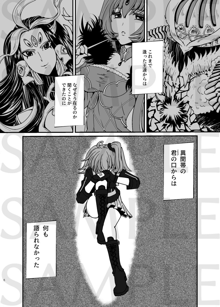 Ake no Hoshi page 5 full