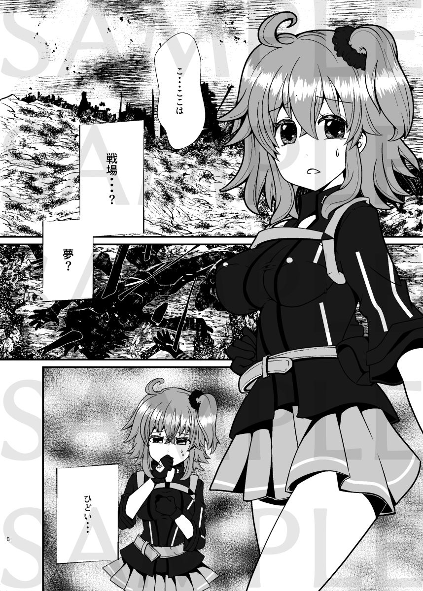 Ake no Hoshi page 7 full