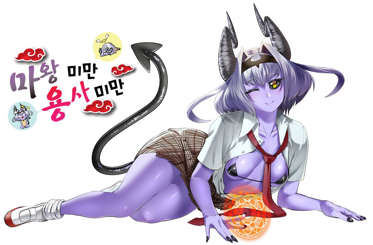 Maou Miman Yuusha Miman | 마왕 미만 용사 미만 page 1 full