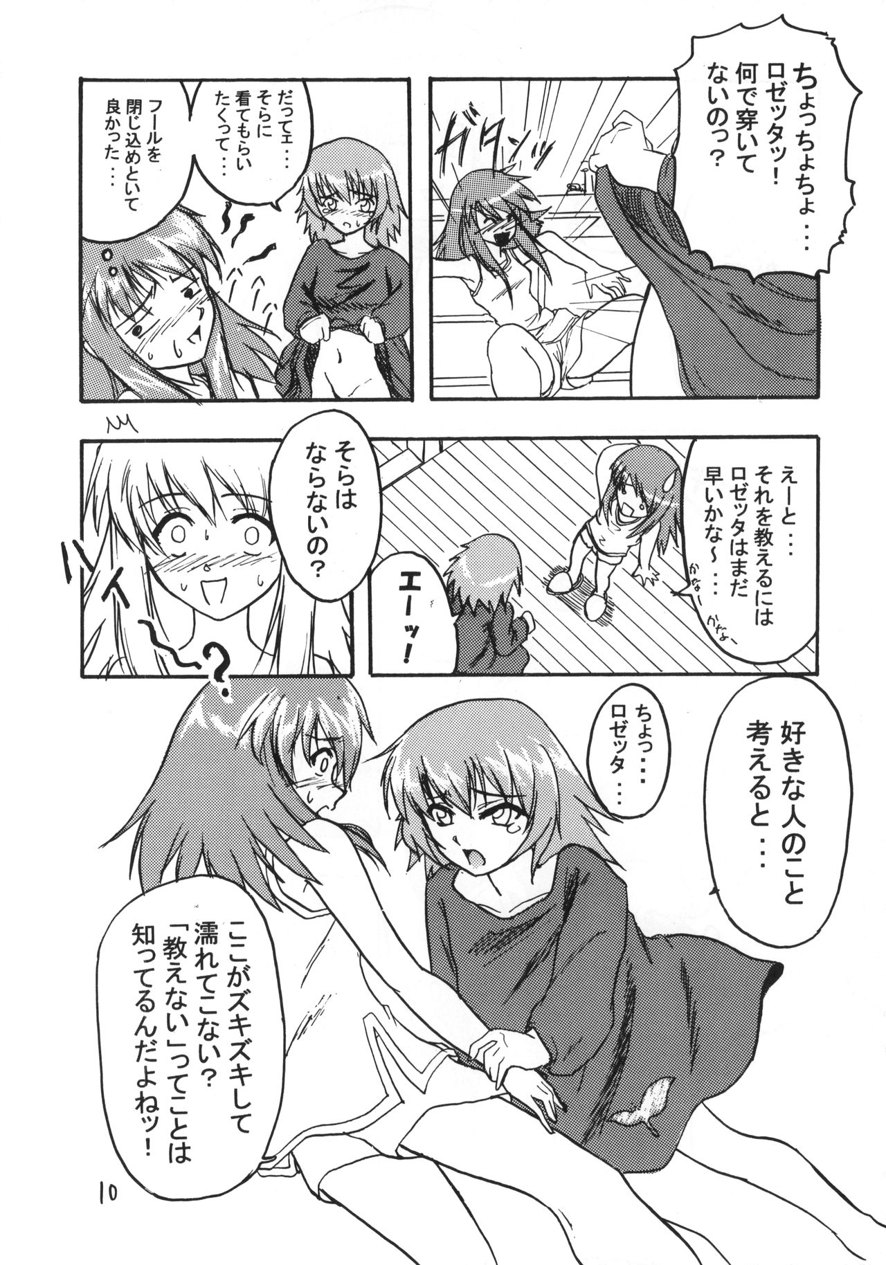 Amazing!! page 11 full
