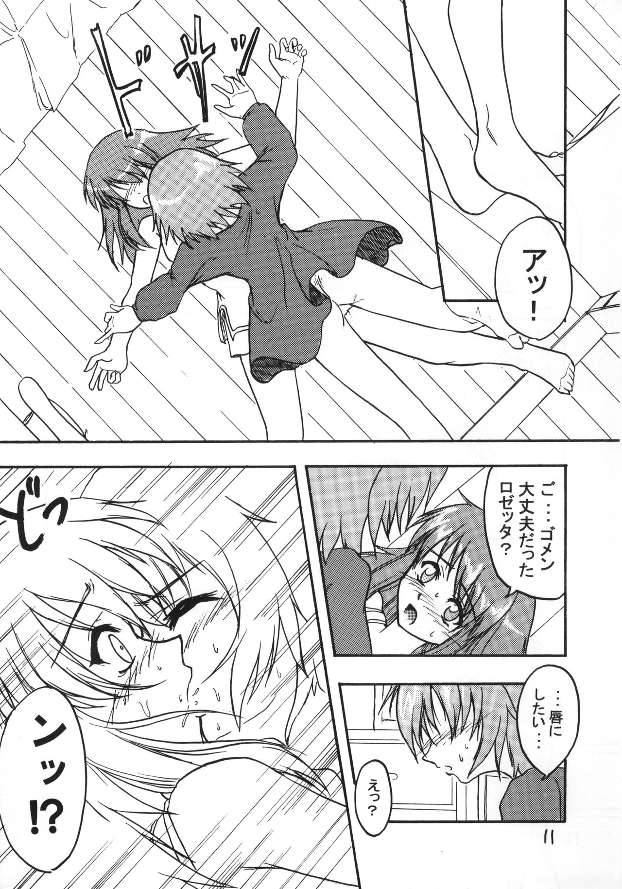 Amazing!! page 12 full