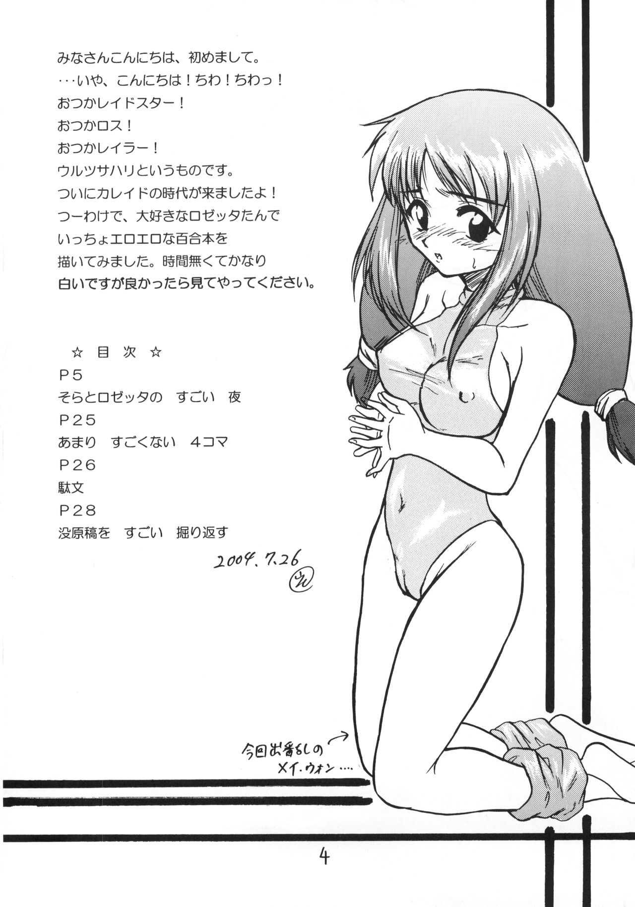 Amazing!! page 5 full