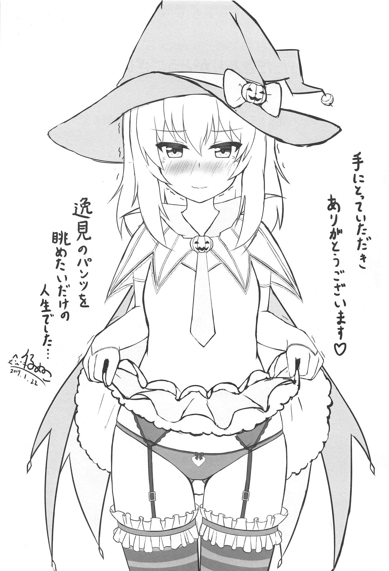 Kisekae Halloween Erika page 8 full