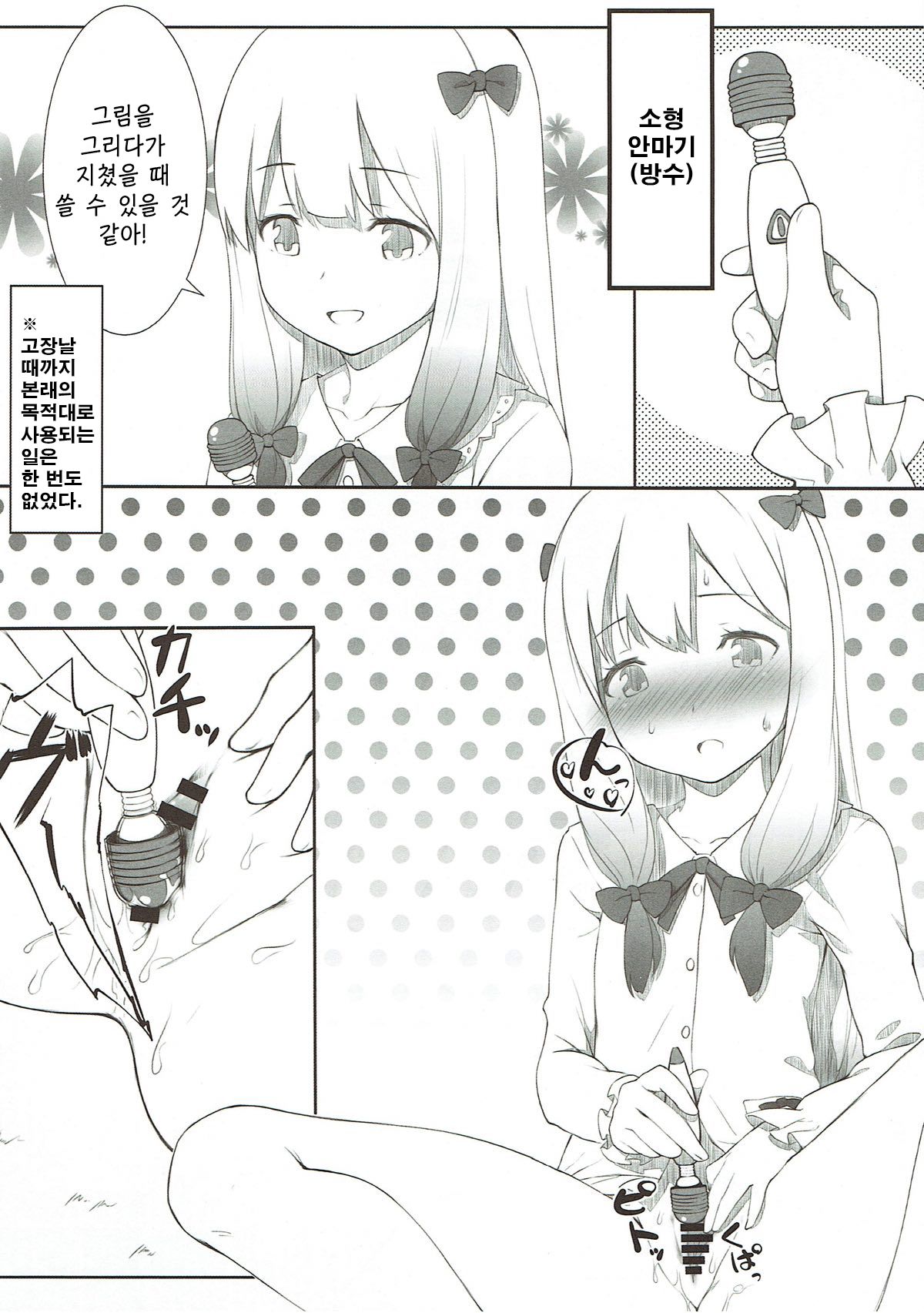 Kore wa, Sono... Shiryou toshite Katta...... Dake dakara page 11 full