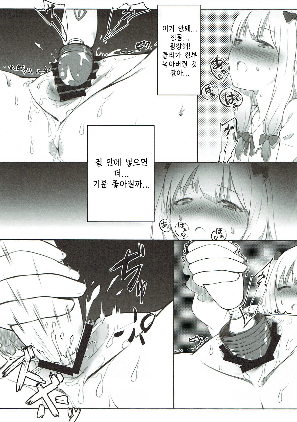 Kore wa, Sono... Shiryou toshite Katta...... Dake dakara page 12 full
