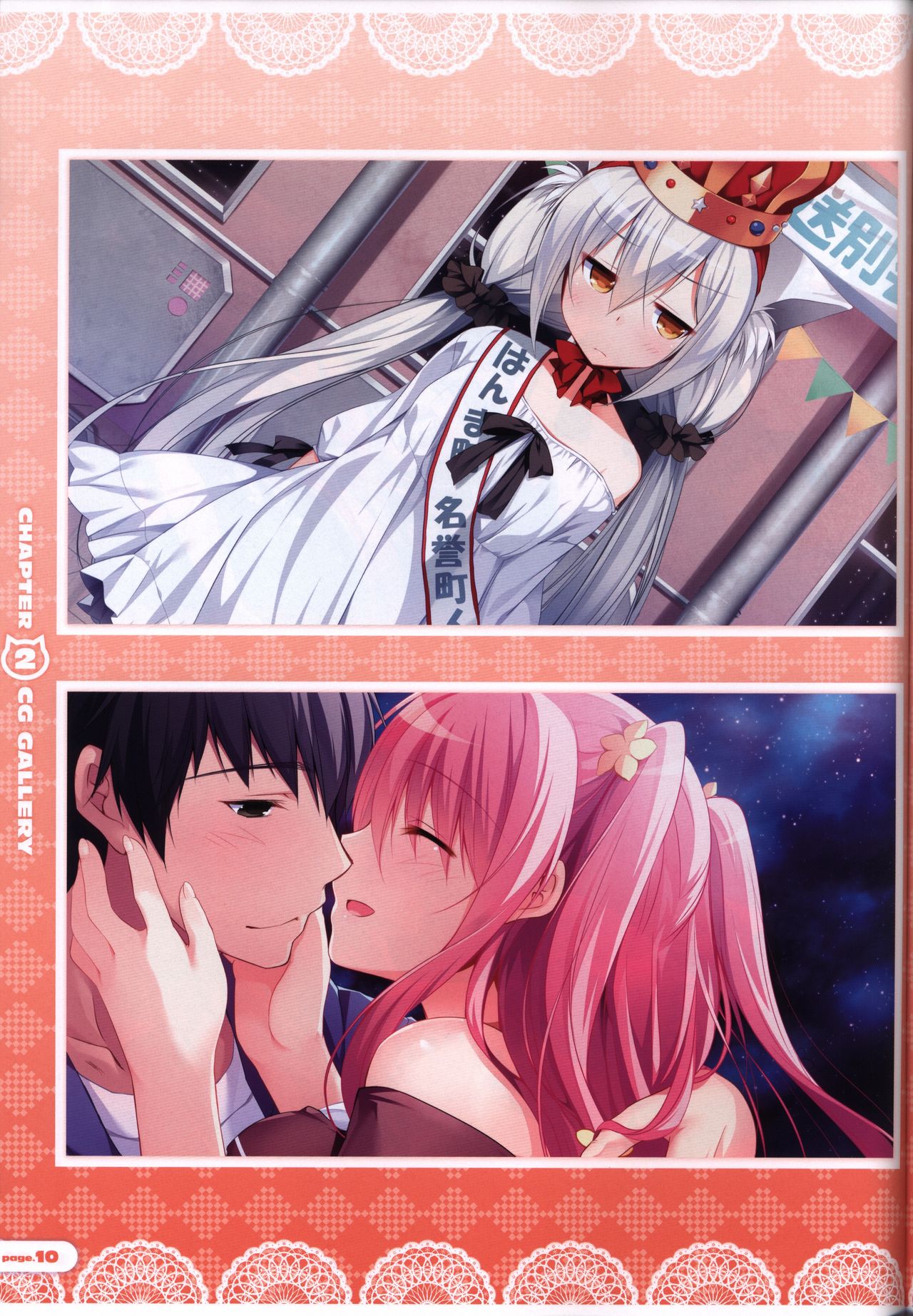 CORONA BLOSSOM Artbook Vol.3 page 11 full