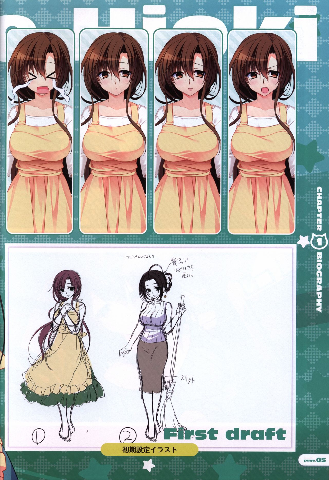 CORONA BLOSSOM Artbook Vol.3 page 6 full