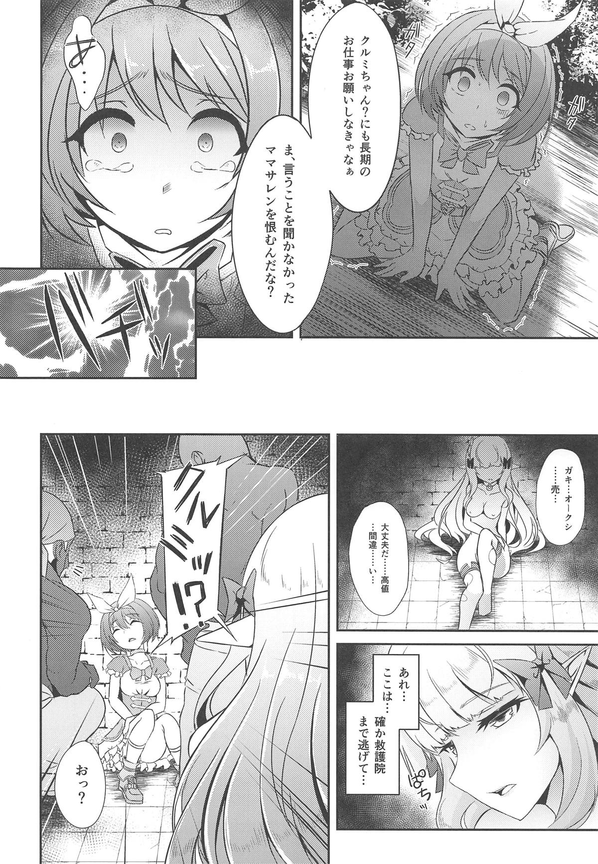 SAREN HARD 2 page 11 full