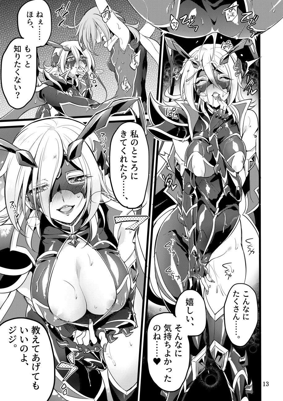 Kisen Tenshi Gigi Wisteria 05 page 12 full