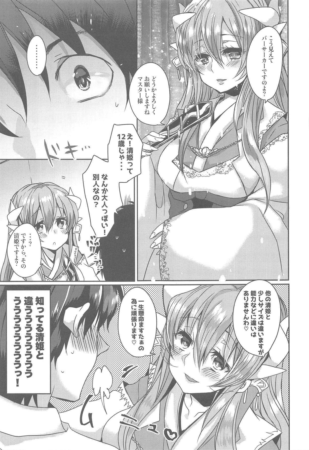 Uchi no Kiyohime wa Mama page 6 full