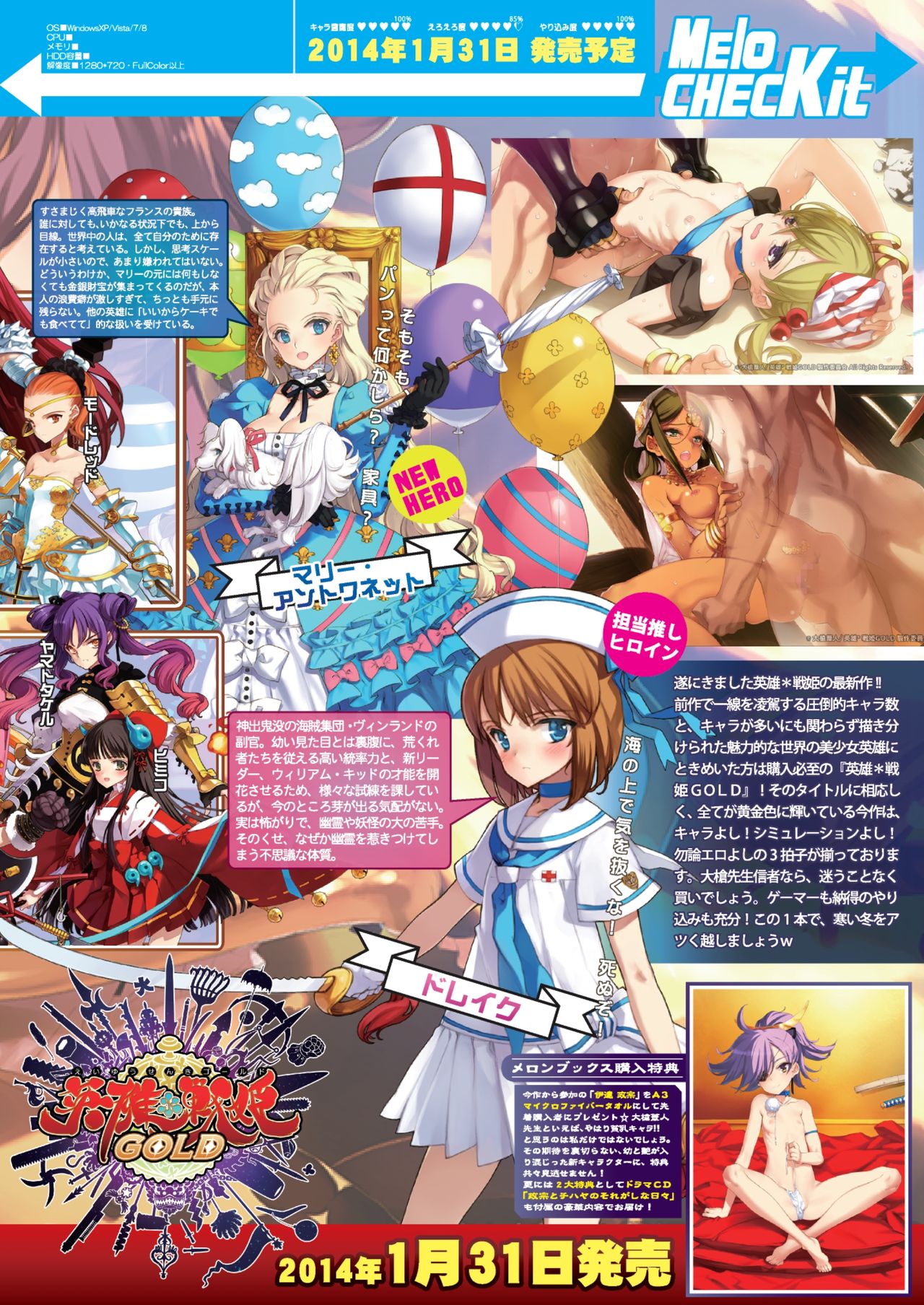 月刊めろメロ 2014年1月号 page 11 full