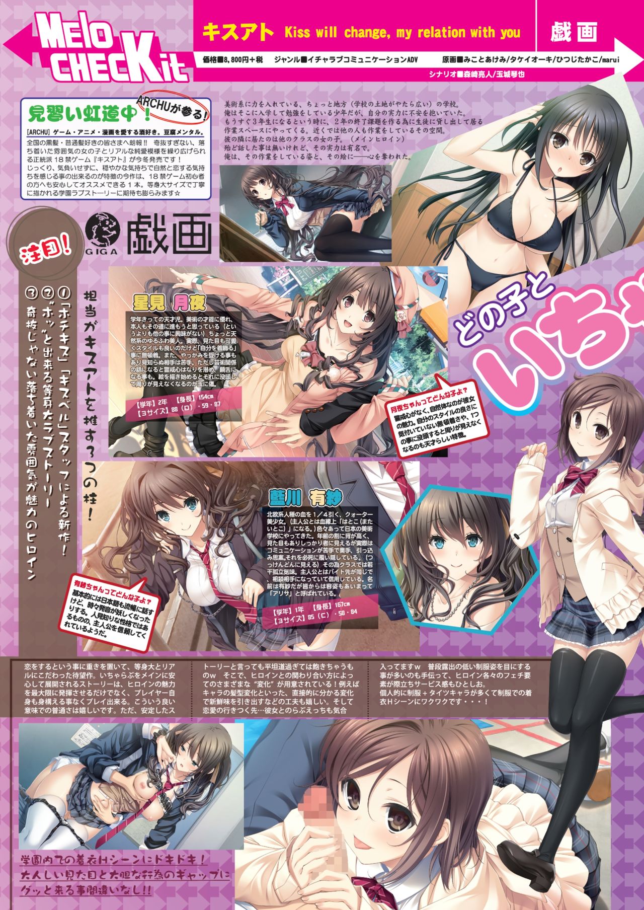 月刊めろメロ 2014年1月号 page 12 full