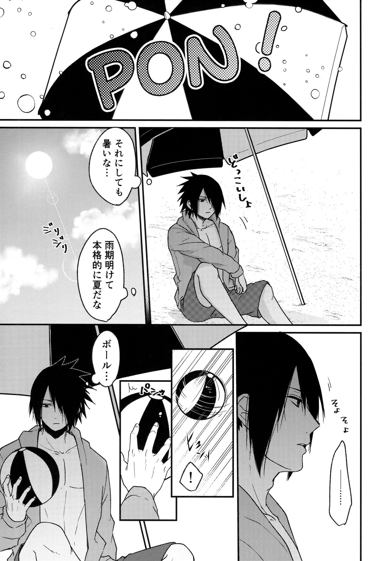 Honeymoon Beach page 11 full