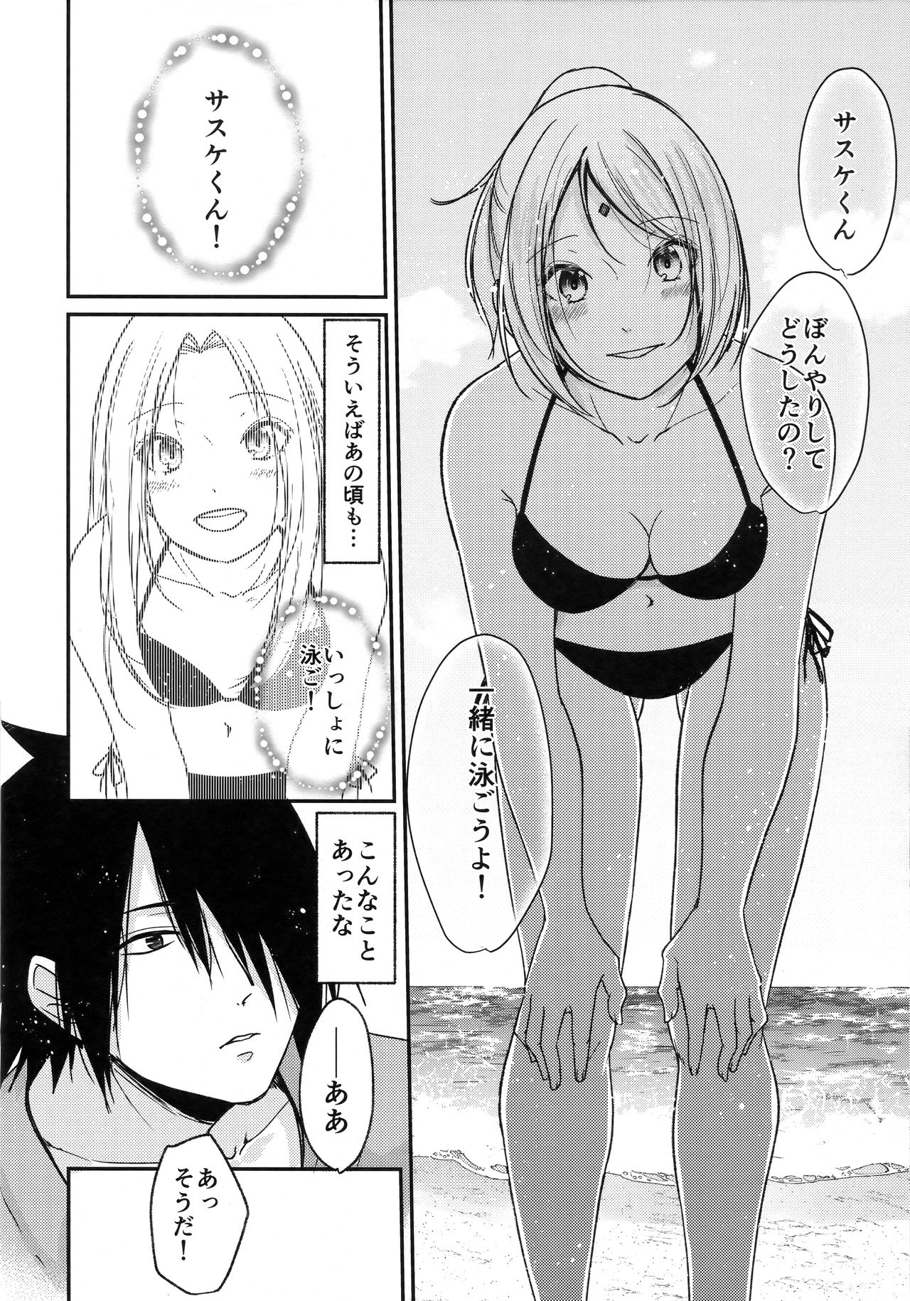 Honeymoon Beach page 12 full