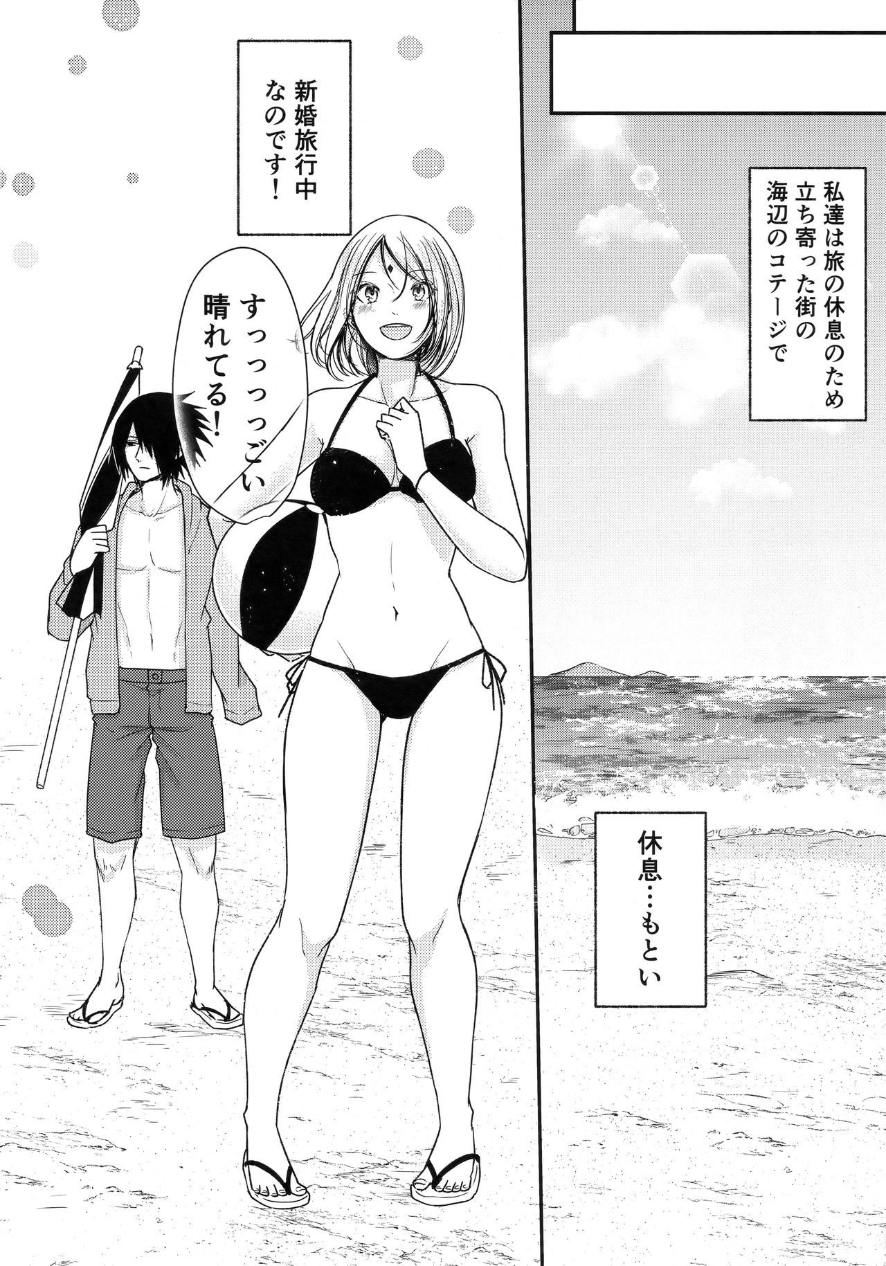 Honeymoon Beach page 8 full