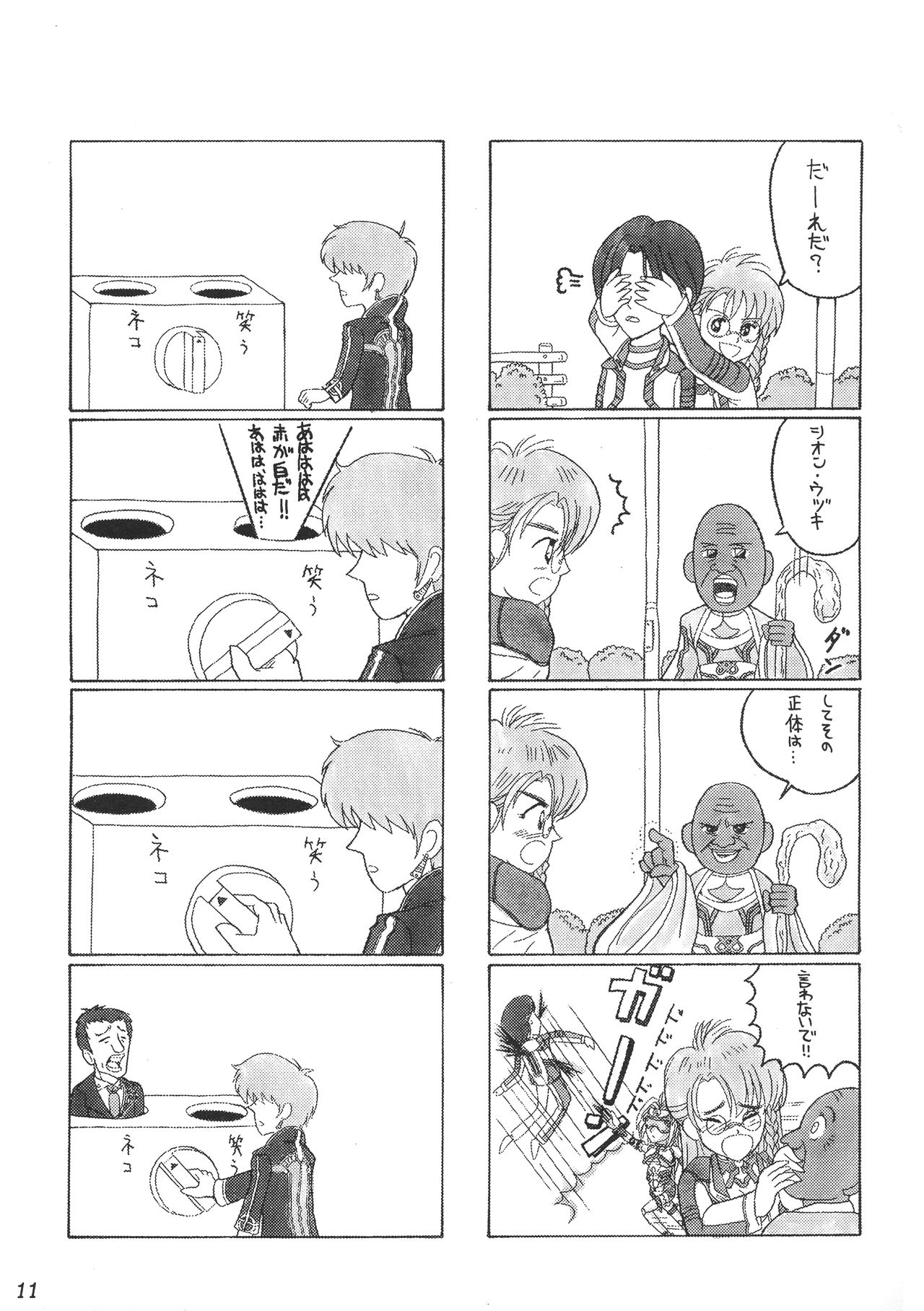 XENOPHOBE page 11 full