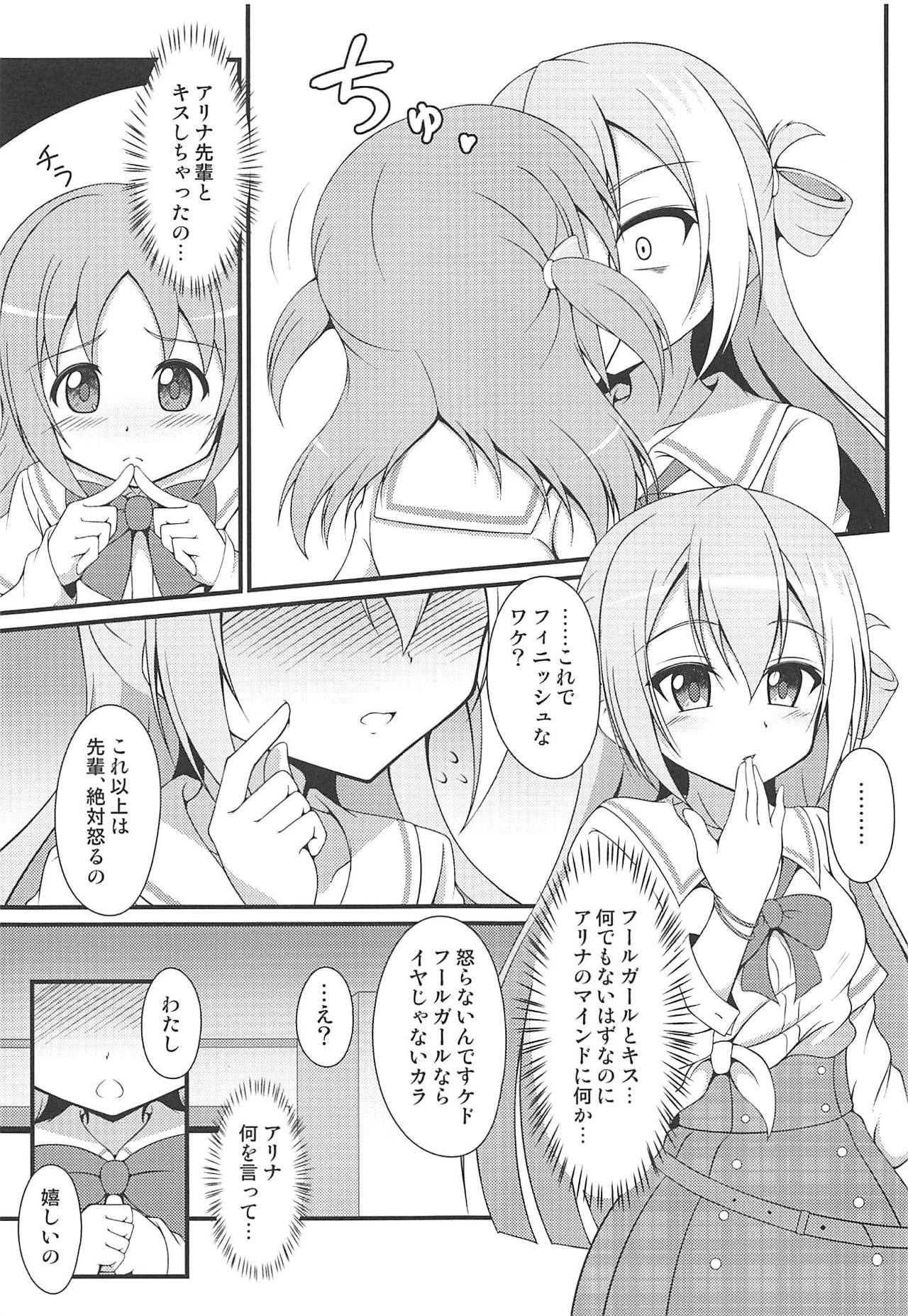 Alina no Kawaii Fool Girl page 10 full