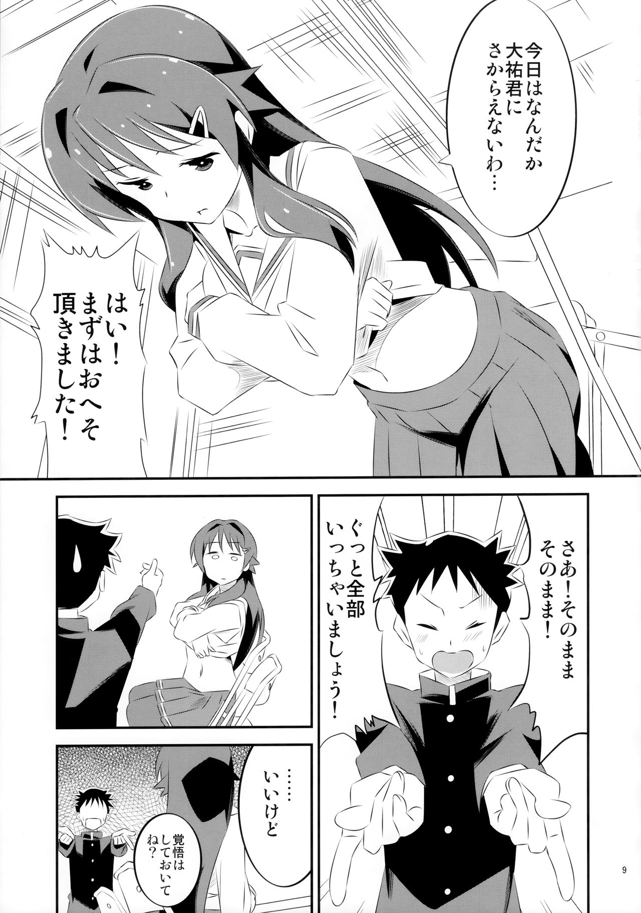 Adult! Fushigi Kenkyuubu page 9 full