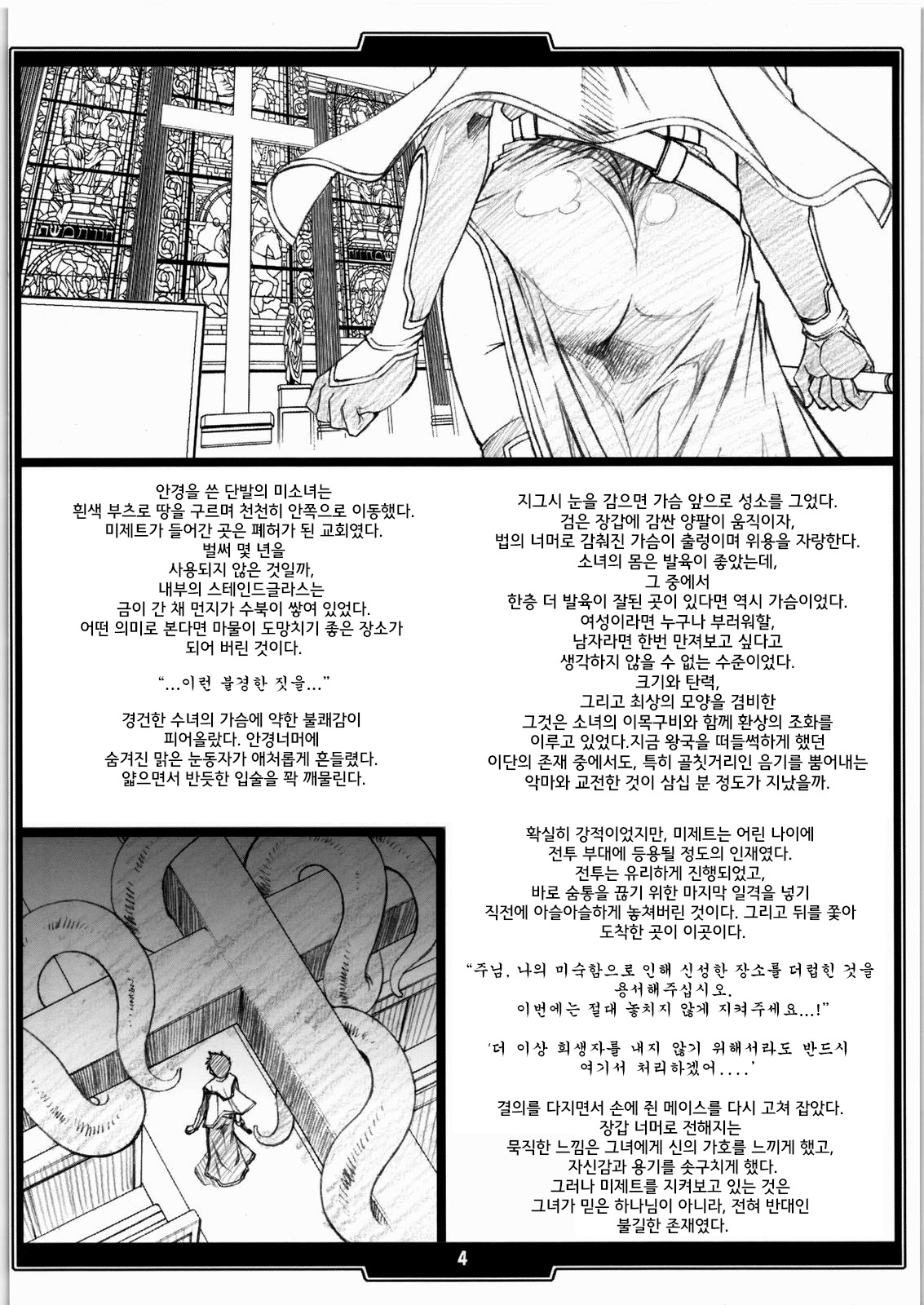 Faith. -the origin 1- page 4 full