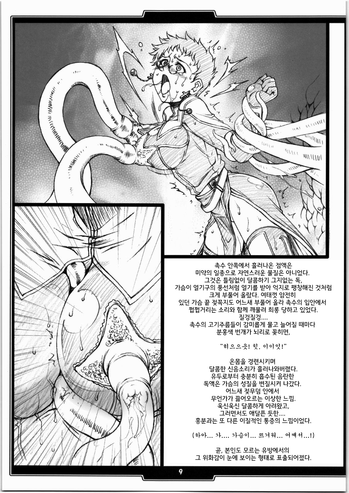 Faith. -the origin 1- page 9 full