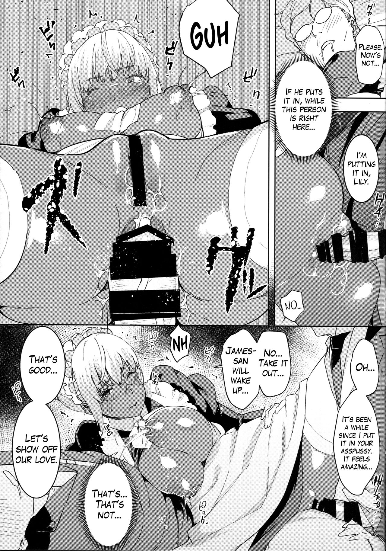 Kasshoku Kokumaro Funnyuu Maid Stardust Genius Kanketsuhen page 12 full