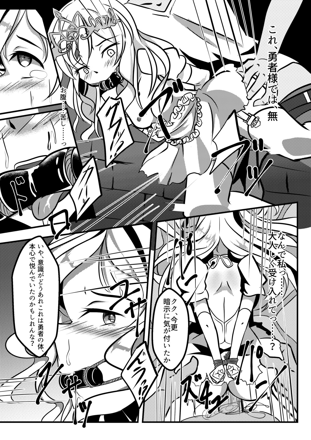 Negai no Hate ni page 11 full
