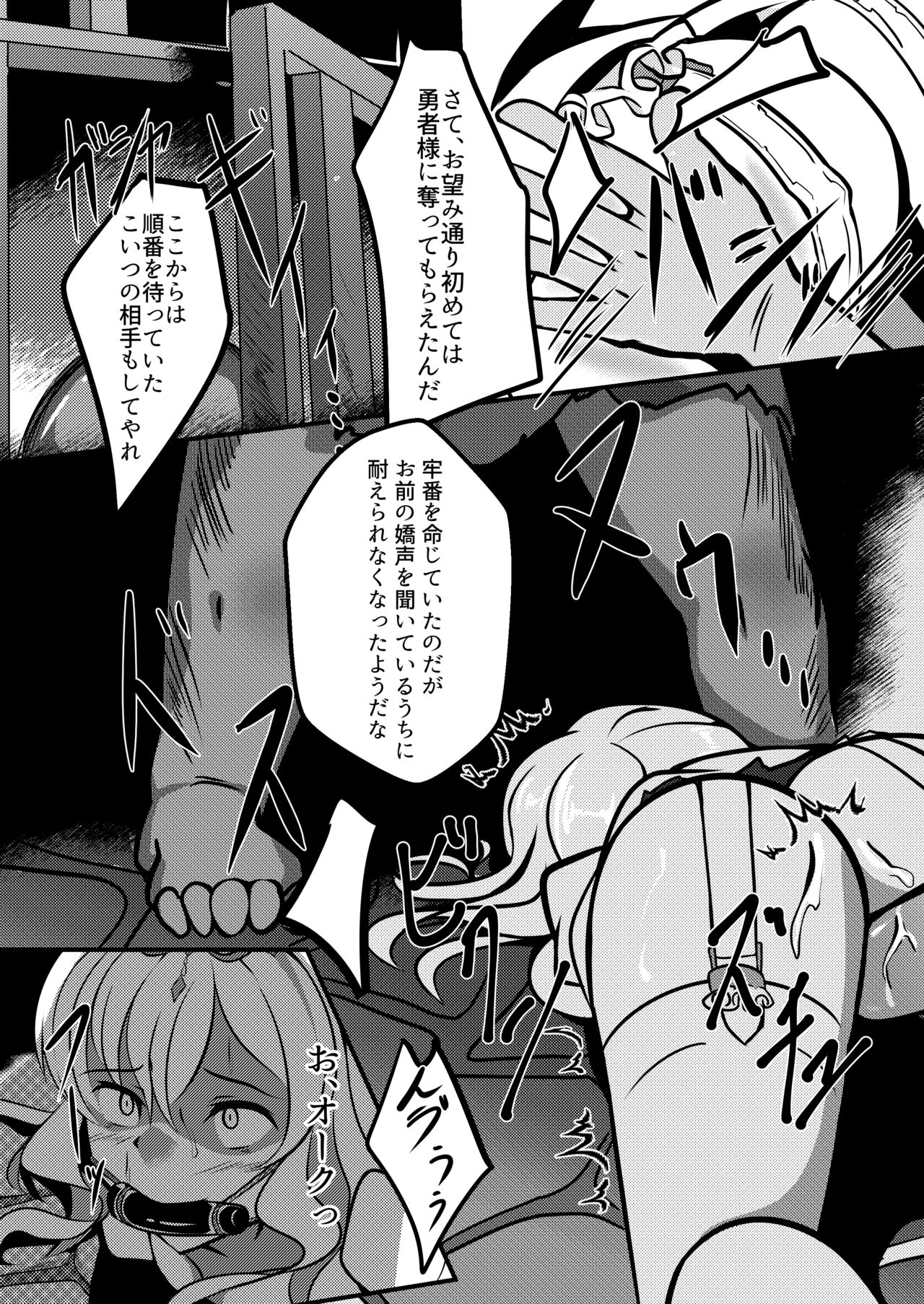 Negai no Hate ni page 12 full
