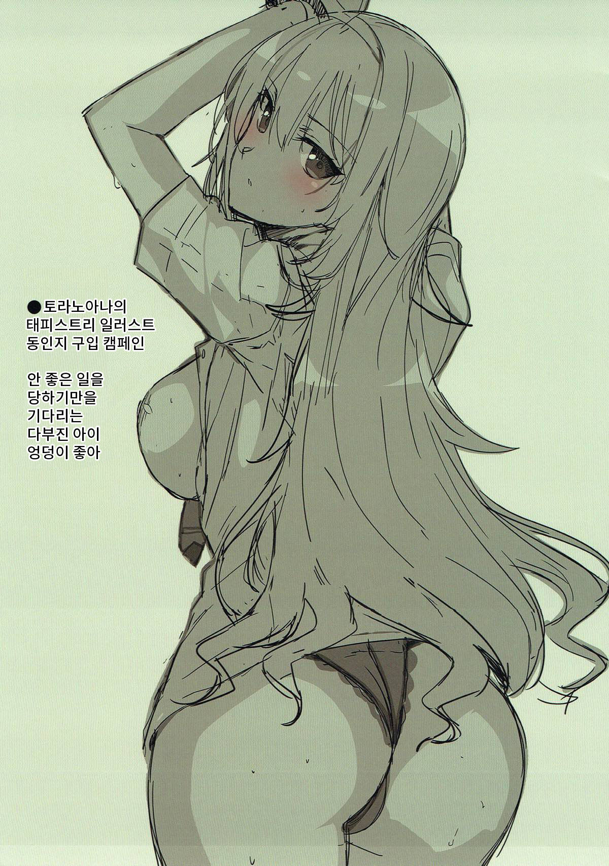 Karen-chan to Mosaic! + WORKSLOG iroiro 2016 | 카렌쨩과 모자이크! + WORKSLOG iroiro 2016 page 11 full