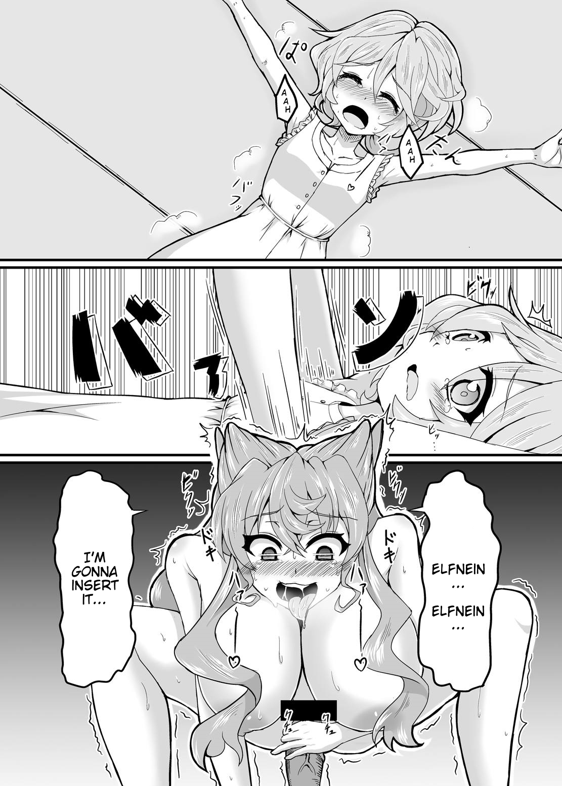 Kore koso ga Futanari Mokushiroku page 11 full