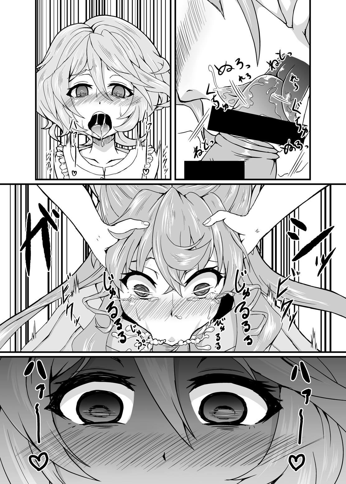 Kore koso ga Futanari Mokushiroku page 6 full