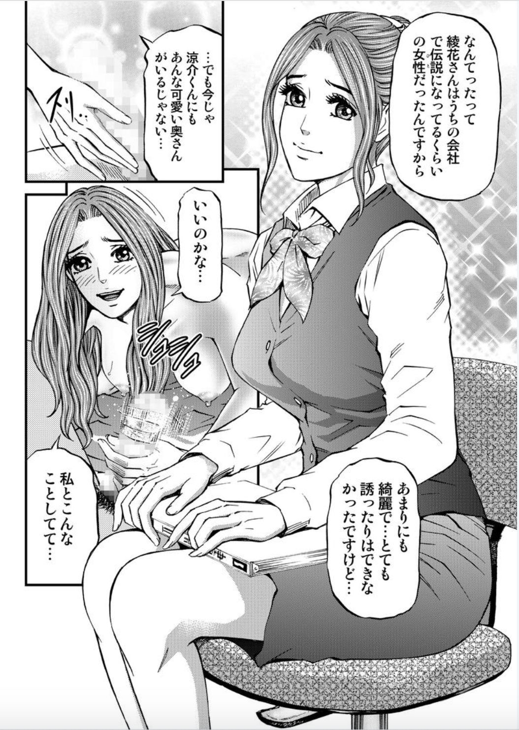 Onna-tachi ga Iku Toki... Ero Drama Vol. 4 Seiya page 8 full