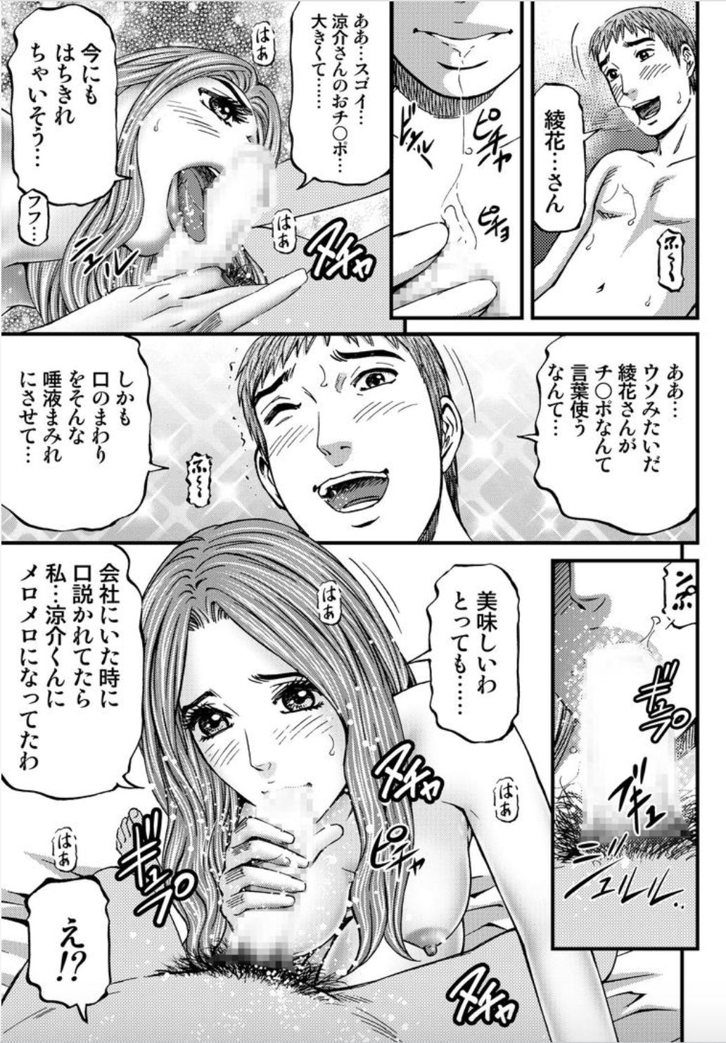 Onna-tachi ga Iku Toki... Ero Drama Vol. 4 Seiya page 9 full