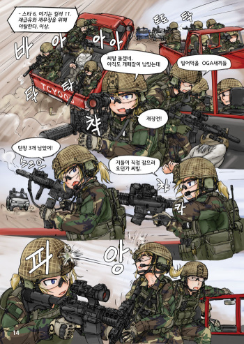 [dutchko] Captured(PONK A) [Korean] cover