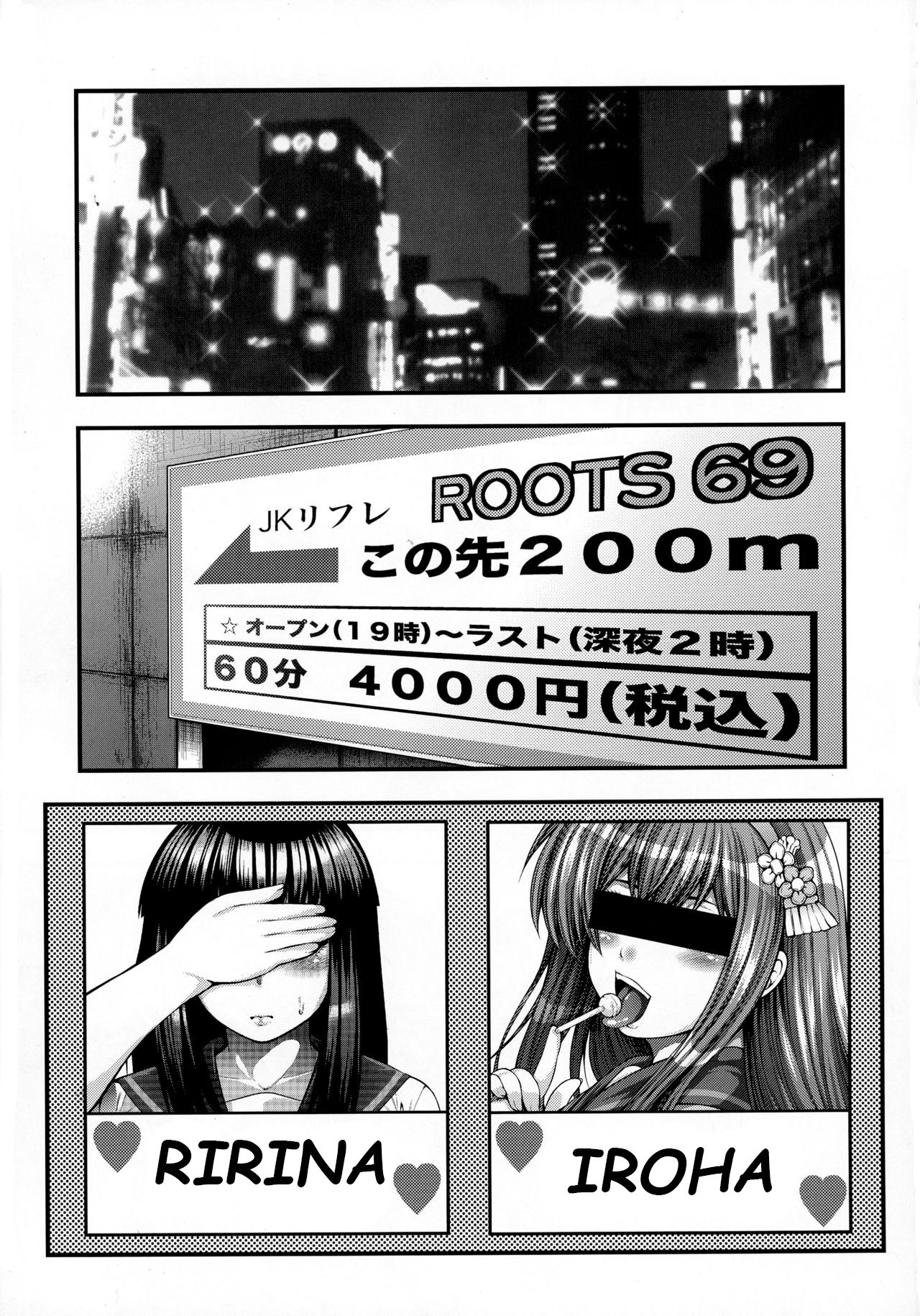 BEMANI BITCH page 5 full