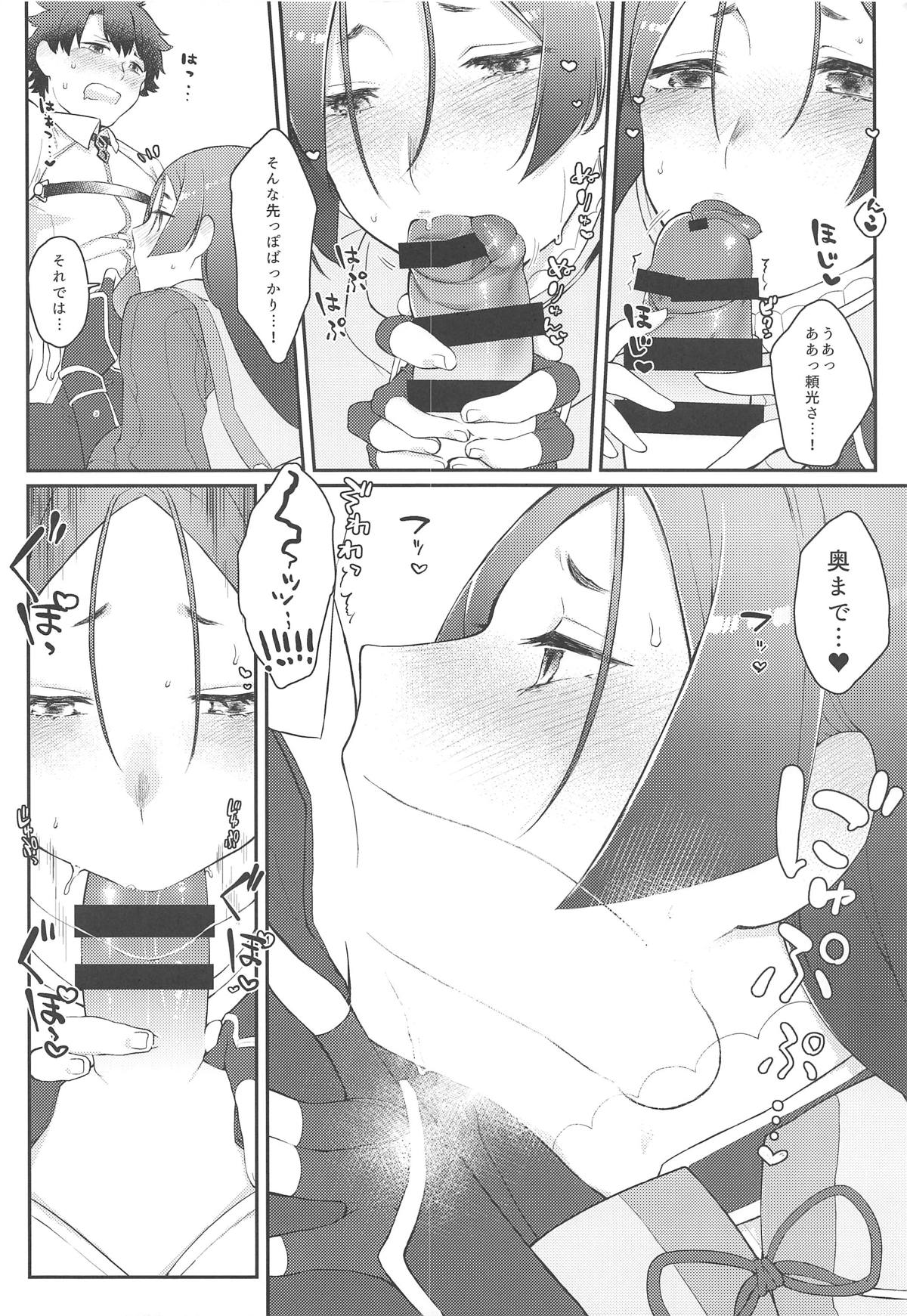 Raikou-san no Iru Seikatsu page 11 full