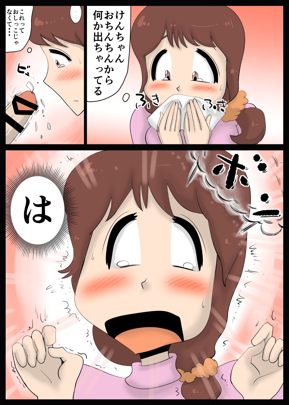Chou Dotennen no Hahaoya ga Kyou mo Ore o Sasotte kuru page 12 full