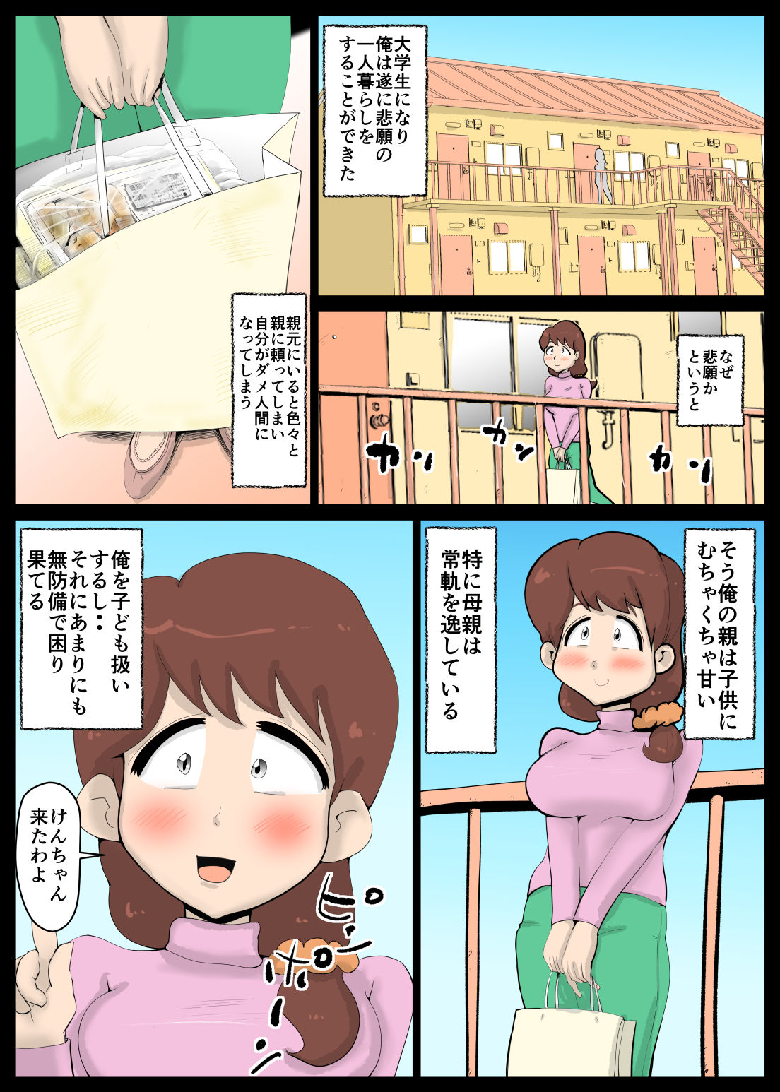 Chou Dotennen no Hahaoya ga Kyou mo Ore o Sasotte kuru page 2 full