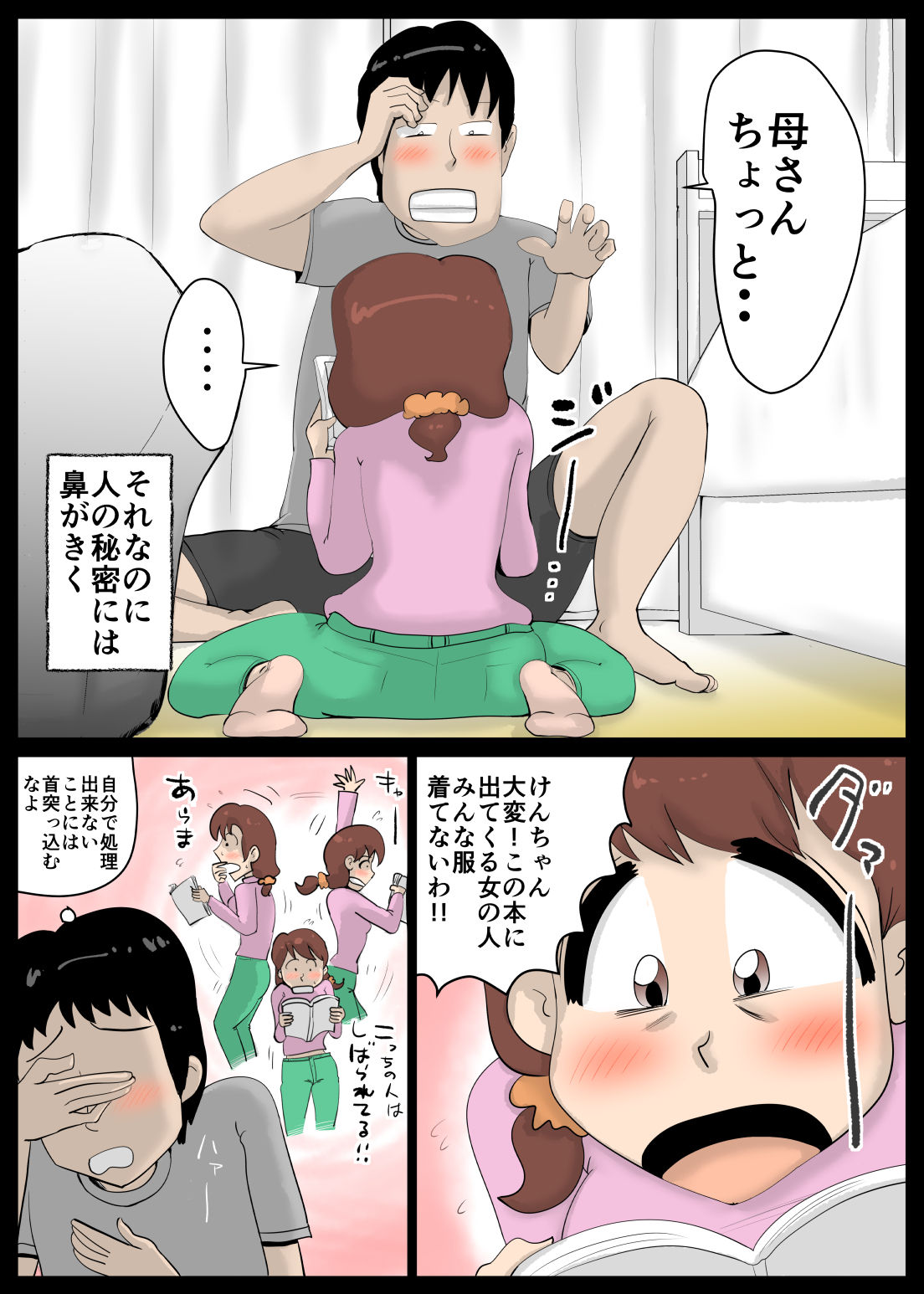 Chou Dotennen no Hahaoya ga Kyou mo Ore o Sasotte kuru page 4 full