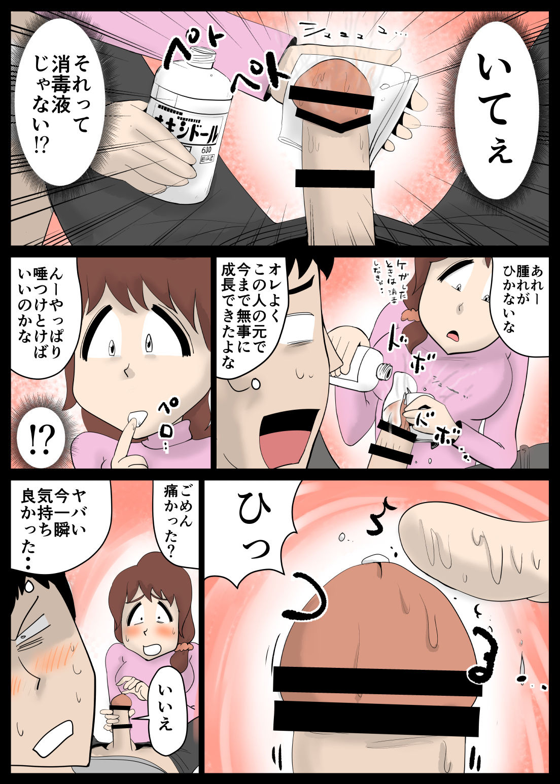 Chou Dotennen no Hahaoya ga Kyou mo Ore o Sasotte kuru page 7 full