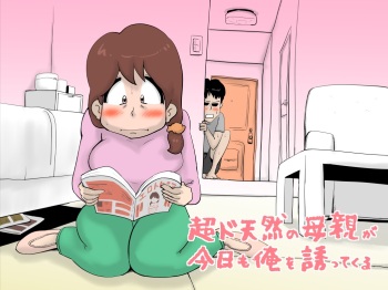 [kazum] Chou Dotennen no Hahaoya ga Kyou mo Ore o Sasotte kuru cover