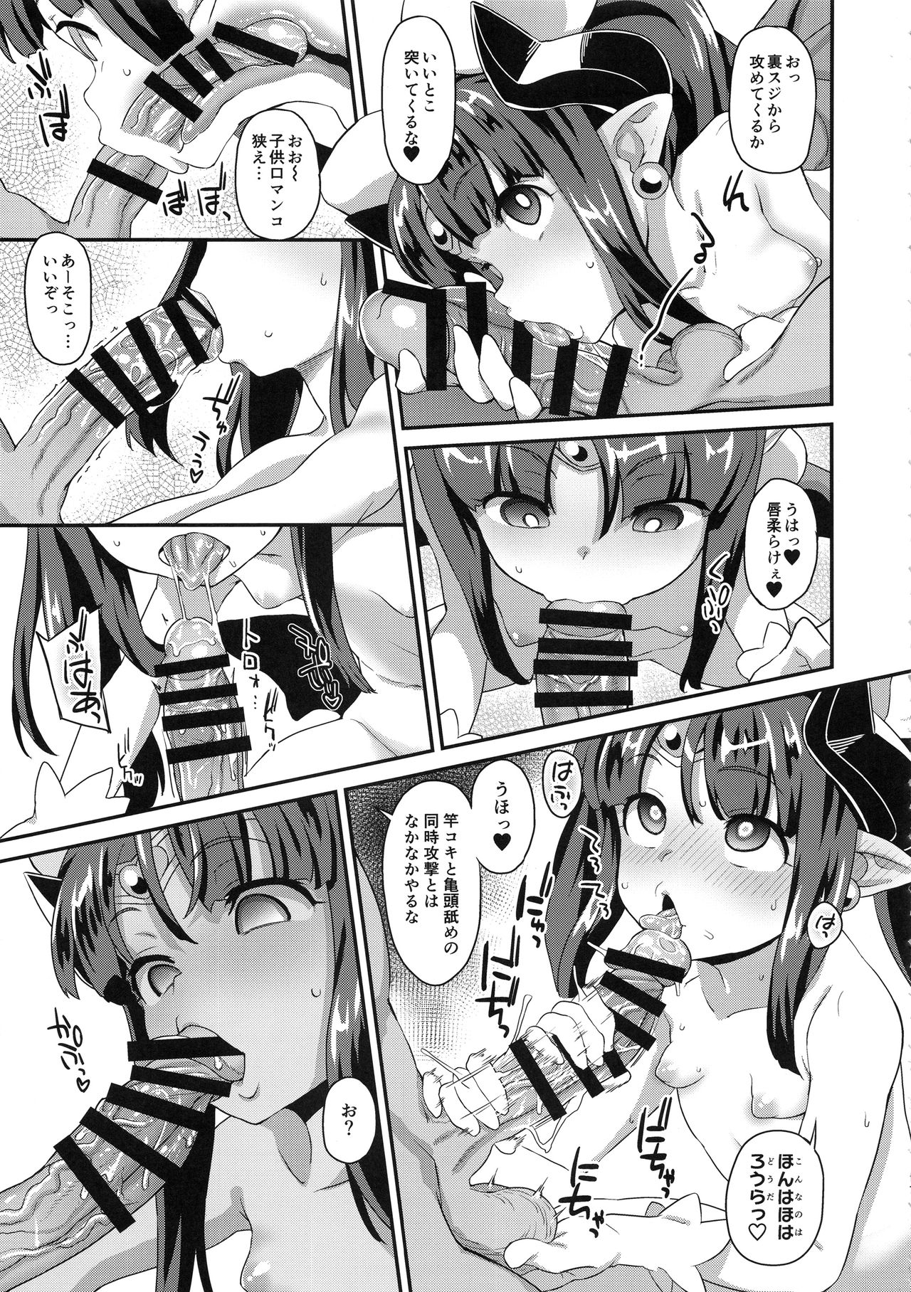 Mahou Shoujo Kyousei Zecchou 2 page 10 full