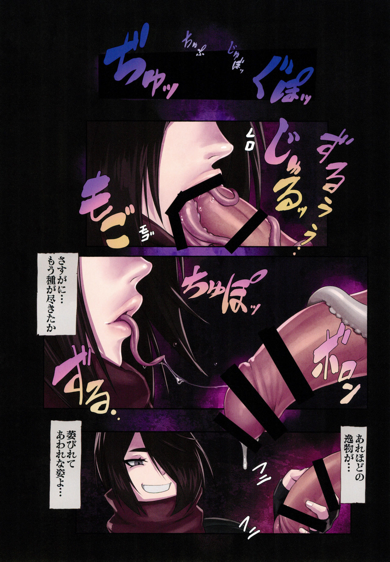 Taki-san no H na Hon page 12 full