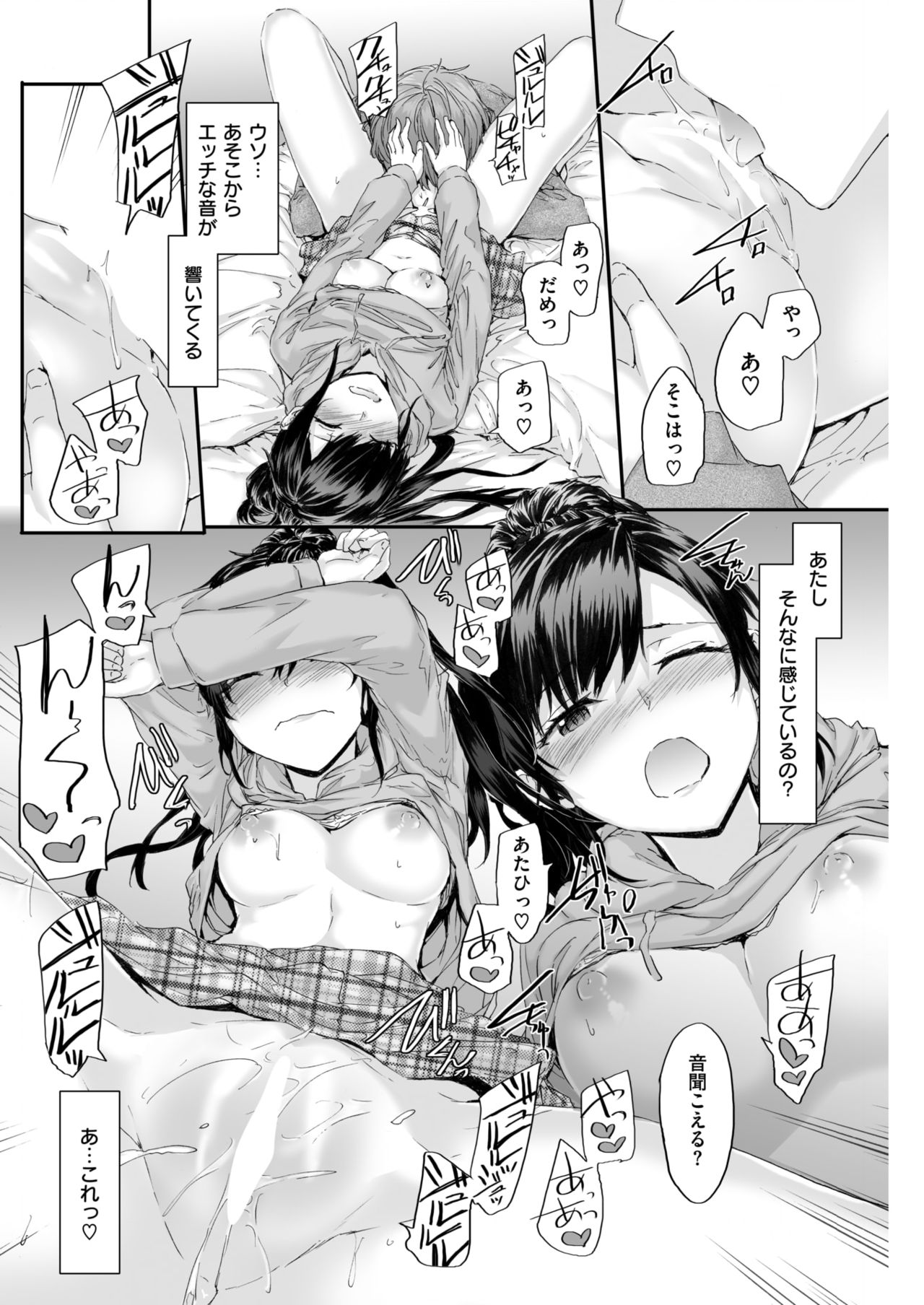 KATAKOI x SQUARE Ch. 1-3 page 12 full