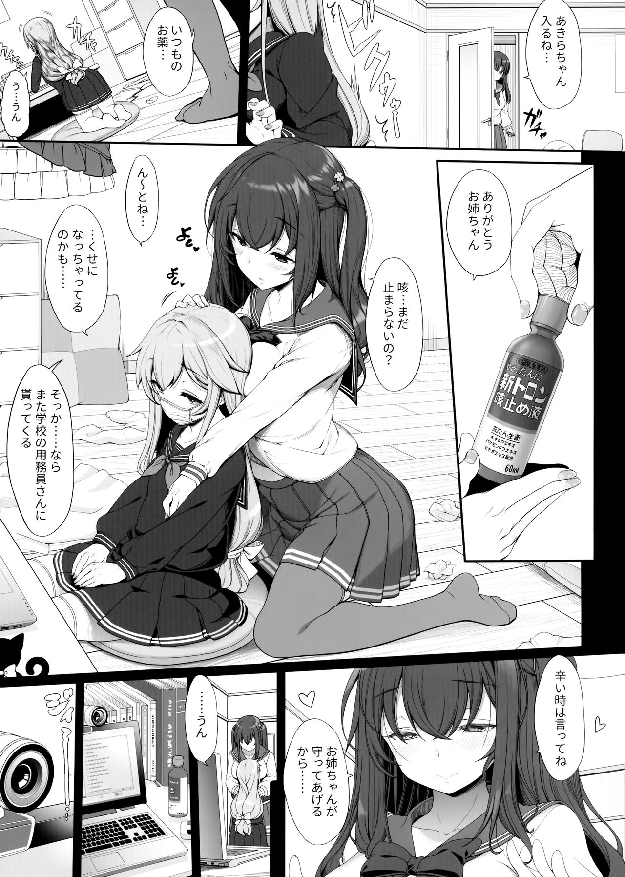 Tanetsuke Oji-san no JK Kozukuri SEX page 4 full