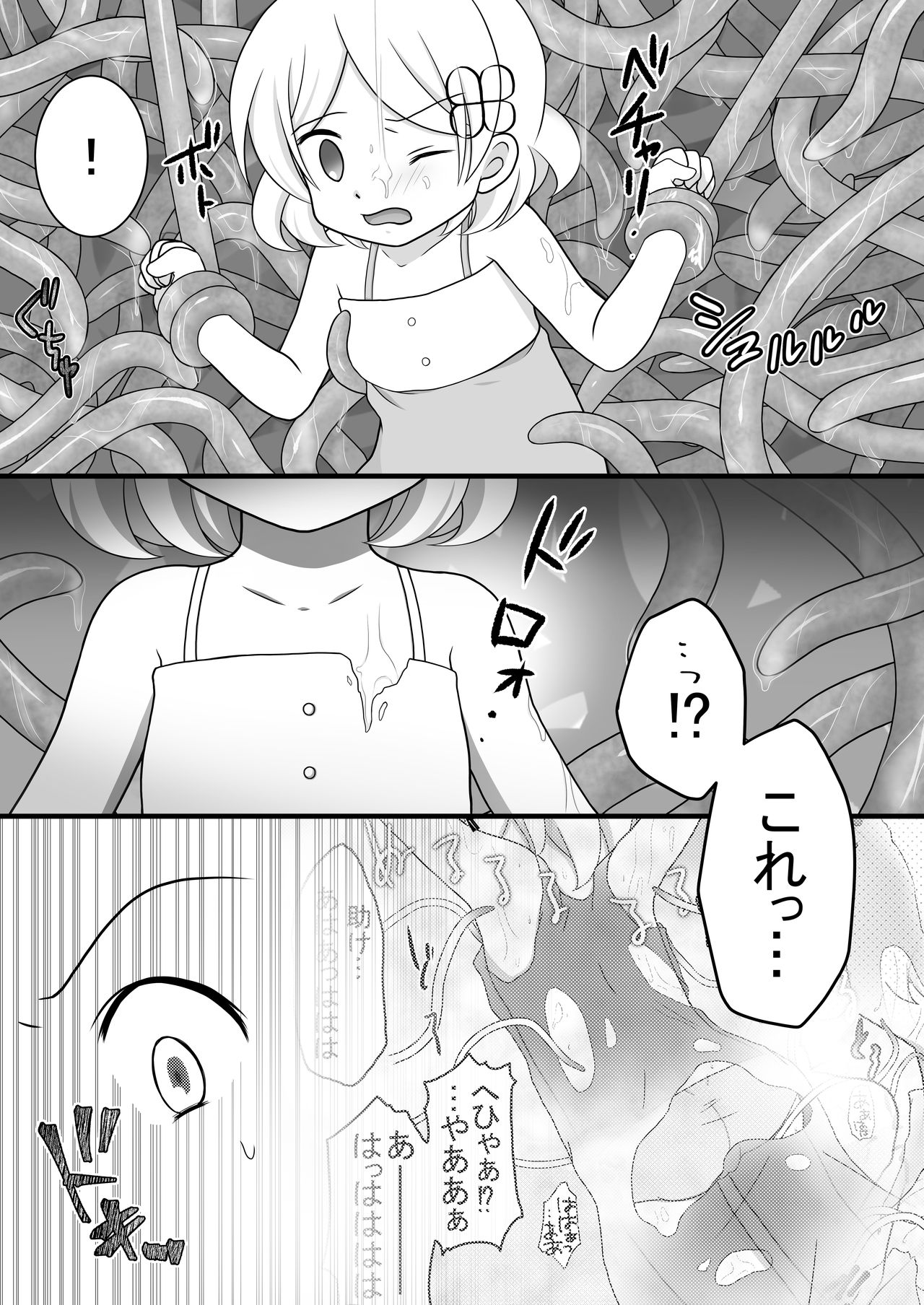 Maigo no Mori no Kusuguribana 3 page 12 full