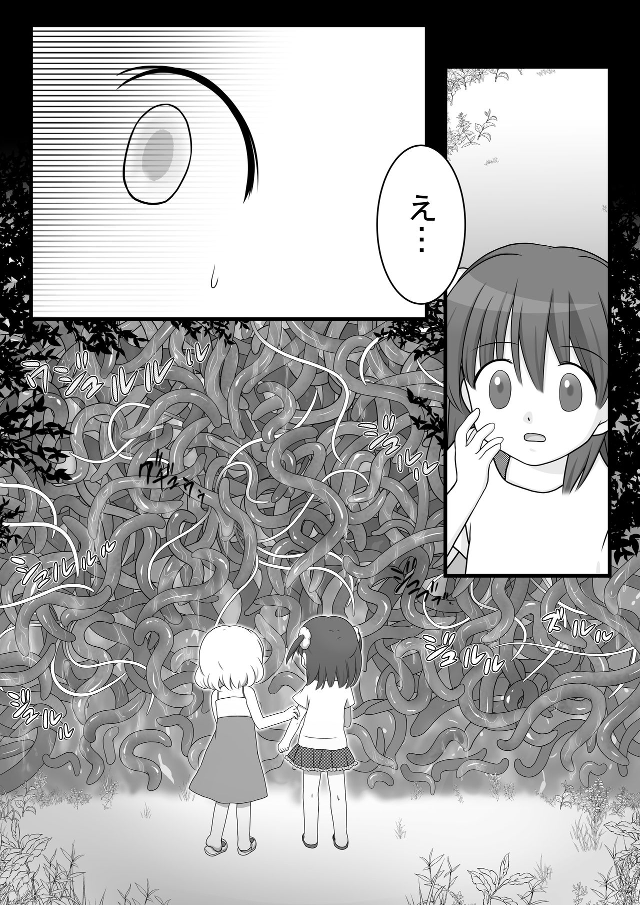Maigo no Mori no Kusuguribana 3 page 4 full