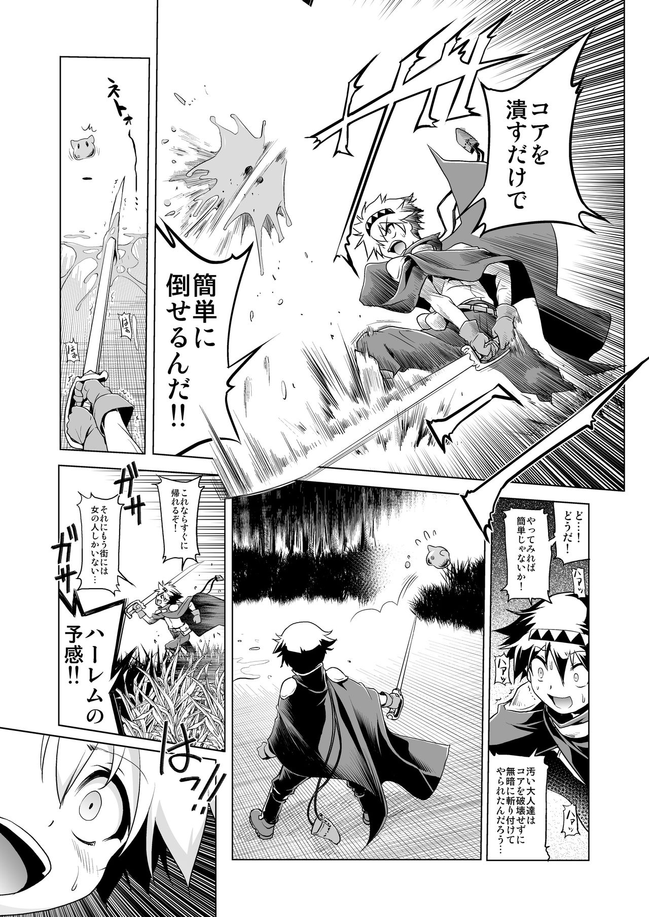 Oishii Gohan no Aru Machi 1 page 4 full