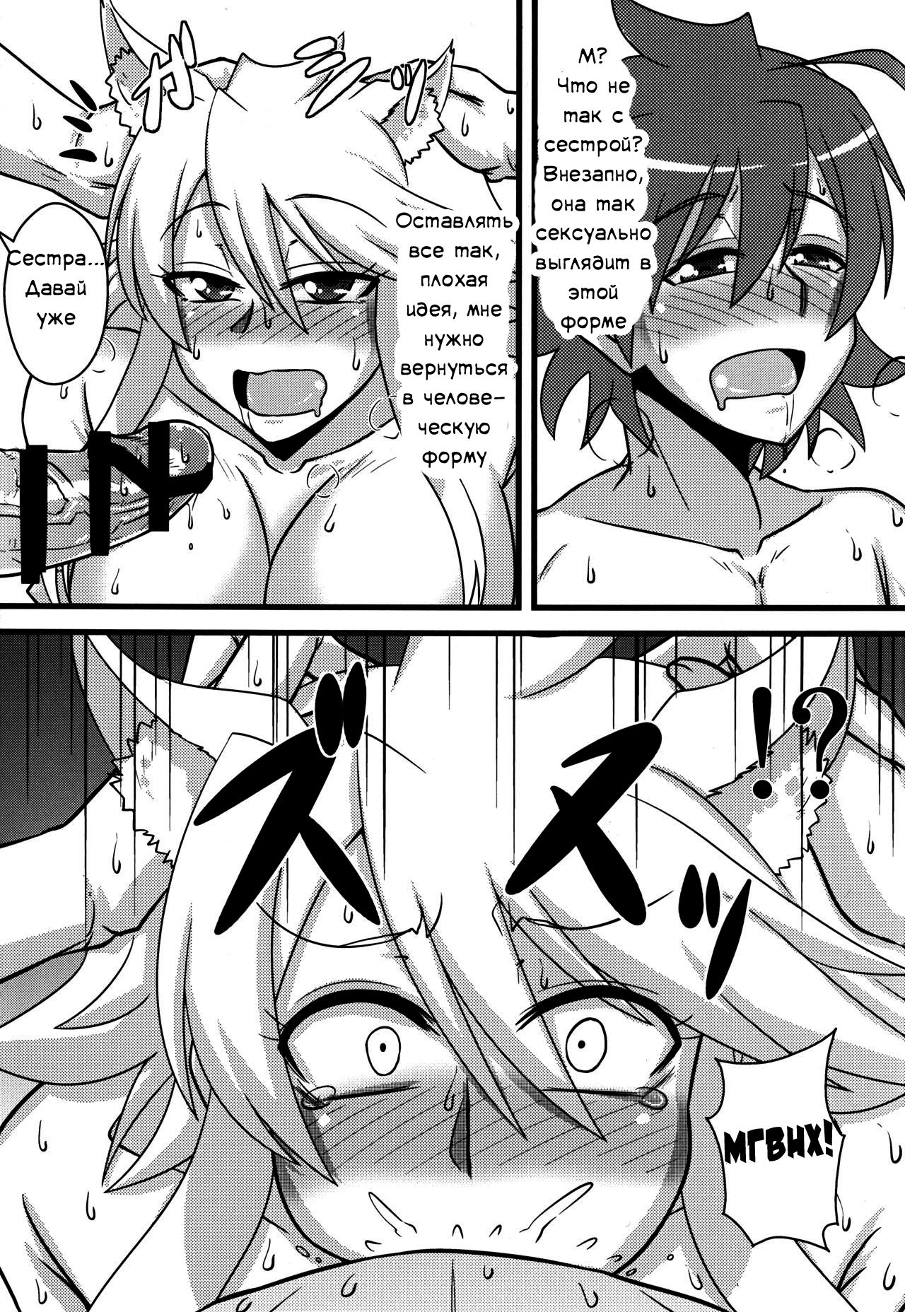 Zoku Nee-san Route o Kill page 10 full