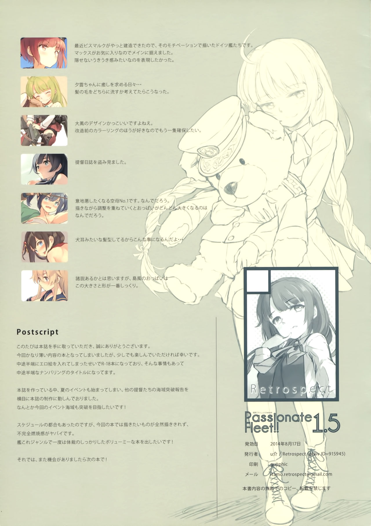 Passionate Fleet!! 1.5 page 9 full