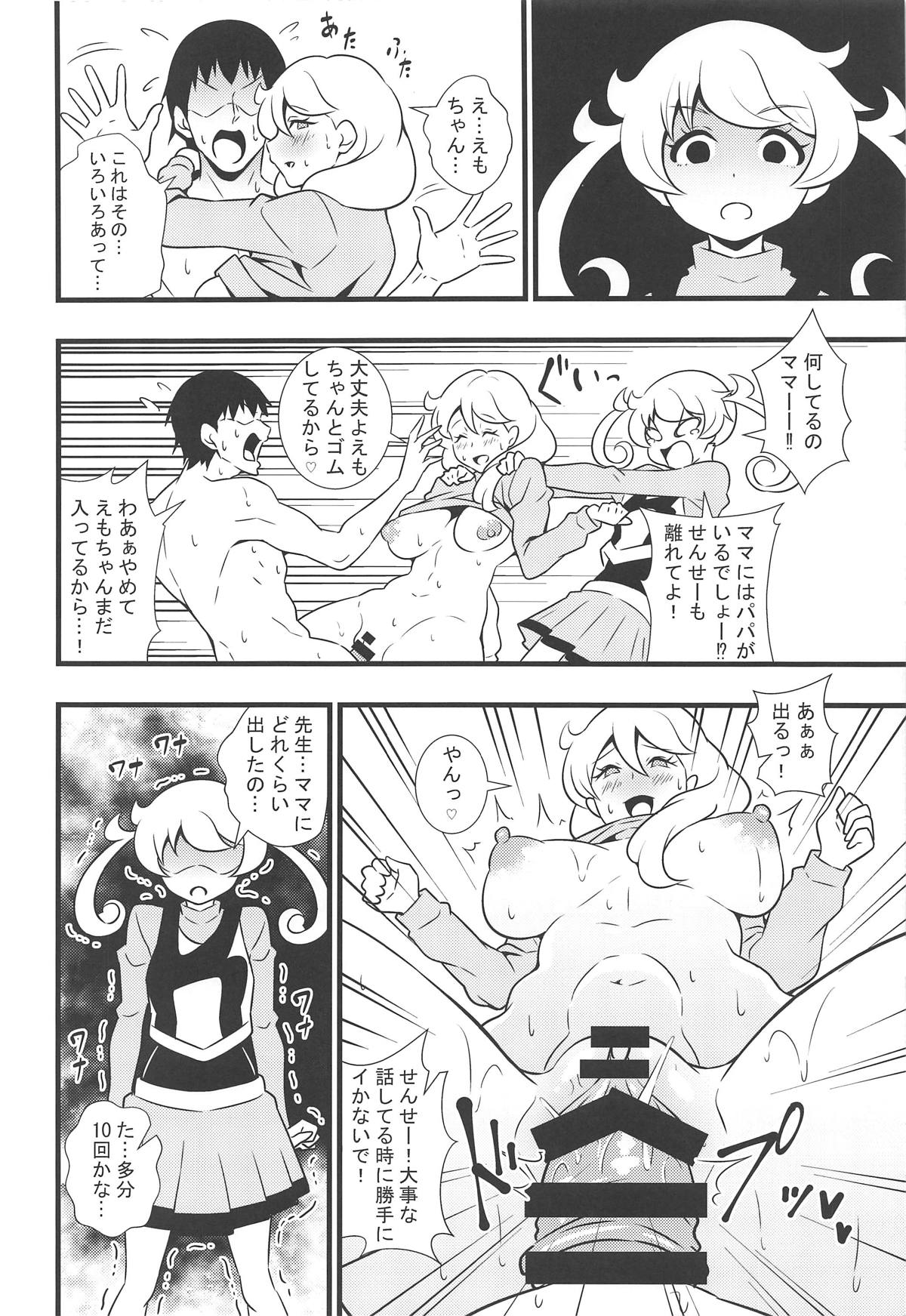 Moegidon page 11 full